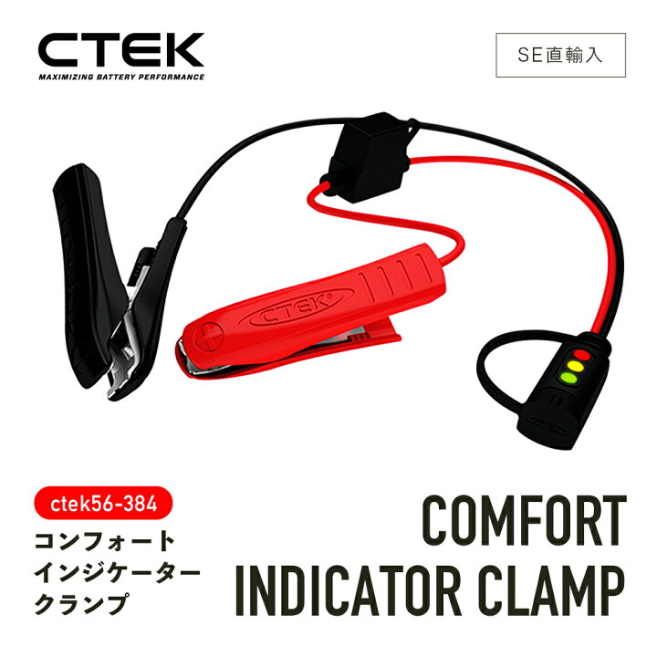 楽天市場】【 送料無料 】 CTEK ctek 56-384 シーテック 