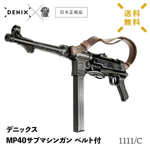 デニックス モデルガンの人気商品・通販・価格比較 - 価格.com