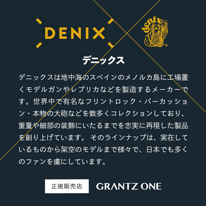 楽天市場】【 送料無料 】 DENIX デニックス 1069 M92カウボーイ 
