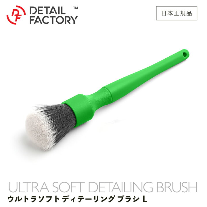 ウルトラソフトTriGripディテーリングブラシ | Plus手洗い洗車コーティング専門店｜愛知県豊田・刈谷【当日予約OK】 【国内正規品】Detail Factory (ディテ―ルファクトリー)Drill Brush ドリルブラシ ウルトラソフト 電動ドリ