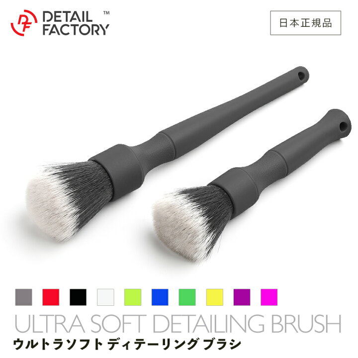 楽天市場】【 日本正規品 】 DF ウルトラソフト ディテール ブラシ 