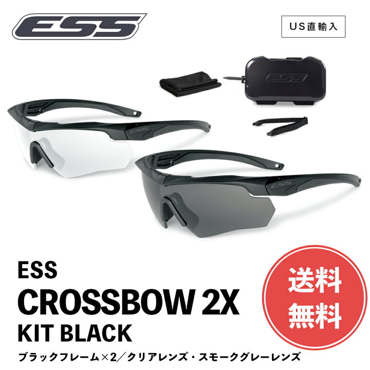 楽天市場】【 送料無料 】 ESS サングラス クロスボウ 2X キット 740 