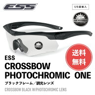 【 訳あり・箱つぶれ 】 ESS サングラス クロスボウ フォトクロミック ワン 740-0546 調光レンズ ［ ブラ…