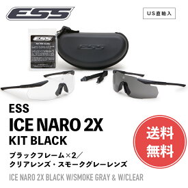 【 送料無料 】 ESS サングラス アイスNARO 2X キット 740-0001 ［ フレーム×2 / クリアレンズ スモークグレーレンズ セット ］アイシールド 防弾 フレームレス ミリタリー アウトドア ゴーグル アイウェア サバゲー US直輸入 並行輸入品