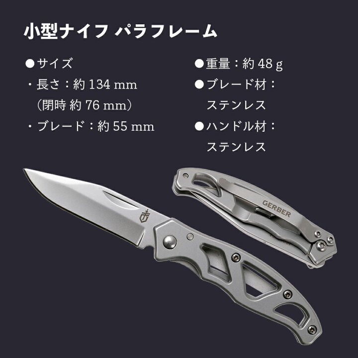 楽天市場】【 送料無料 】 ガーバー 22-08485 パラフレーム ミニ 