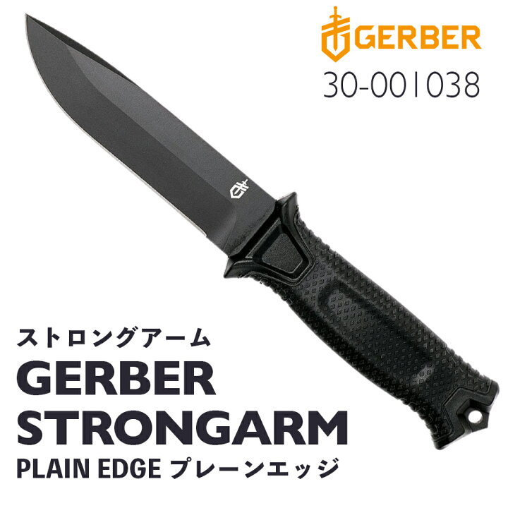 楽天市場】【 送料無料 】 ガーバー 30-001038 ストロングアーム 
