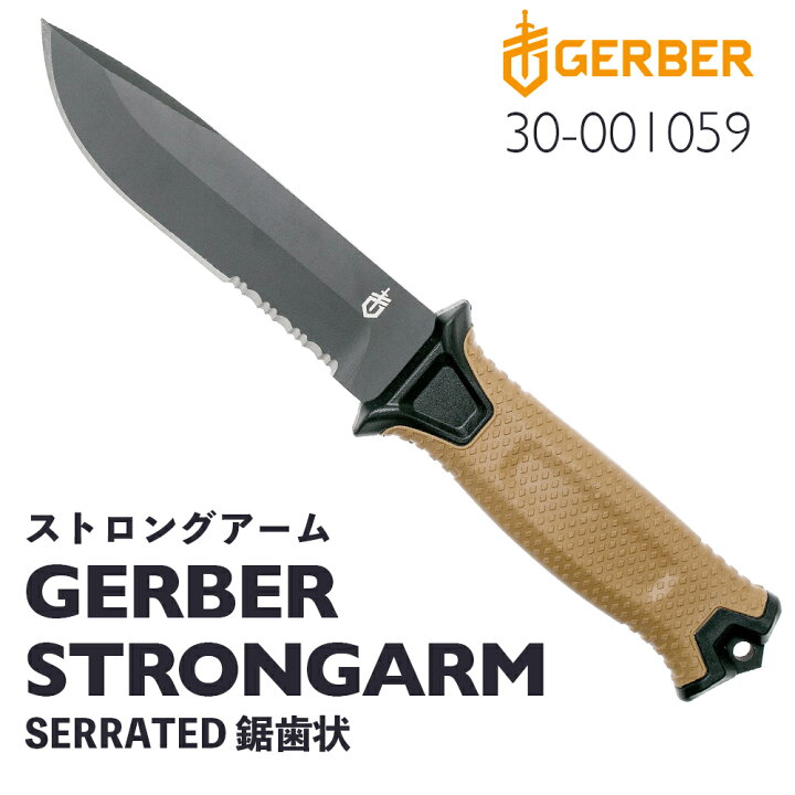 楽天市場】【 送料無料 】 ガーバー 30-001059 ストロングアーム 鋸歯 