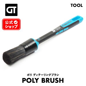 �K���[�W�Z���s�[ GT �|�� �f�B�e�[�����O�u���V �y ���{���K�i �z ��� ��� �f�B�e�C�����O �u���V �ו���� �f�B�e�[���u���V �ϖ�i�� ���o�[�n���h�� �c�[�� �A�N�Z�T���[ Tool Poly Brush Ga