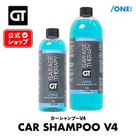 ガレージセラピー /ONE: カーシャンプーV4 【 日本正規品 】 洗車 カーシャンプー ディテイリング 潤滑性…