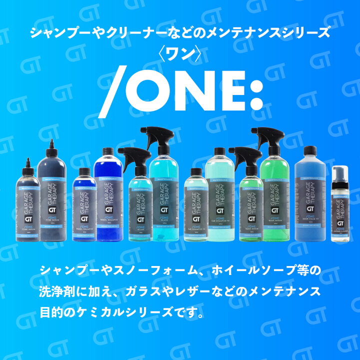 楽天市場】ガレージセラピー /ONE: ホイールシャンプー 【 日本正規品 