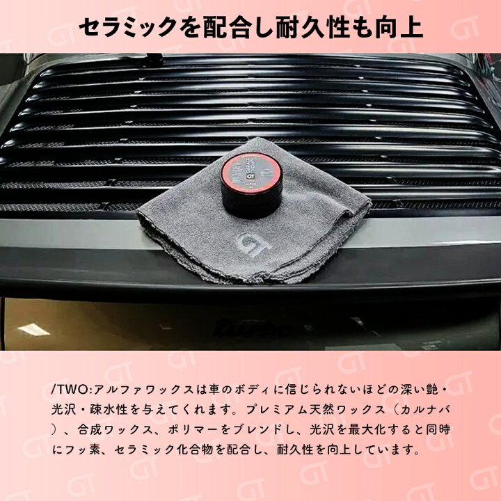 楽天市場】ガレージセラピー /TWO: アルファ ワックス 【 日本正規品 