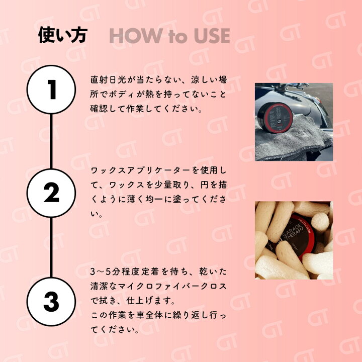楽天市場】ガレージセラピー /TWO: アルファ ワックス 【 日本正規品 