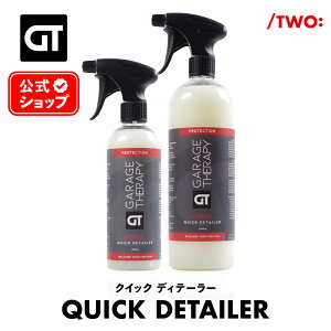 K[WZs[ /TWO: NCbNfBe[[ y {Ki z   fBeCO QD eiX R[eBO gbvR[g V[g ی TWO Quick Detailer Garage Therapy Vb