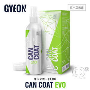 y {Ki z GYEON W[I LR[g EVO 200ml m Q2-CCE nCanCoat  R[eBO  R[eBO J[PA dグ R[eBO fBe[O
