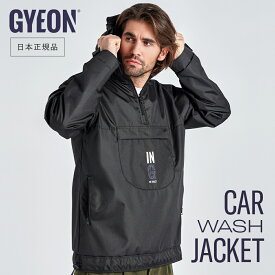 【 日本正規品 】 GYEON ジーオン カーウォッシュジャケット 防水 ［ GCWJ ］ CarWashJacket 洗車 アパレル ジーオンアパレル JKT メンズ ジャケット