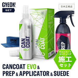 y {Ki z GYEON W[I Zbg m LR[gEVO & vbv500ml & ubNAvP[^[ & XG[hS n CANCOAT EVO{HZbg  R[eBO  c dグ {fB Q2-CCE Q2M-PR