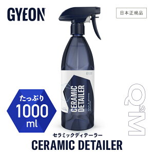 y {Ki z GYEON W[I Z~bNfBe[[ m Q2M-CD50 Q2M-CD100 n CeramicDetailer  {fBeiX   J[PA dグ {fB  fBe[O