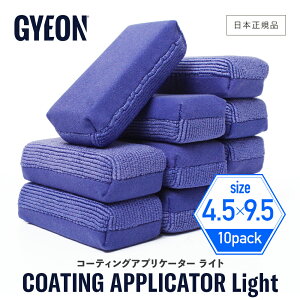 y V!! {Ki z GYEON W[I R[eBOAvP[^[Cg EVO 10 m Q2MA-CAL10 n Coating Applicator Light EVO  bNX  uV R[eBO V[g AvP[^
