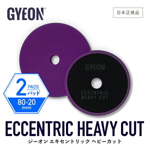 y {Ki z GYEON W[I GLZgbN wr[ Jbg 2pbN m Q2M-EHC-2P n EccentricHeavyCut 2-Pack ot |bVOpbh  _uANV  J[PA @ dグ o