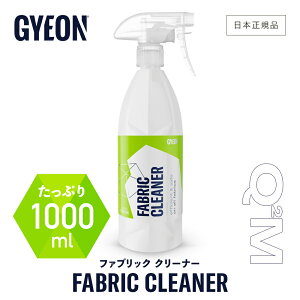 y {Ki z GYEON W[I t@ubNN[i[ 1000ml m Q2M-FC100 n FabricCleaner  ziN[i[ N[i[ ꗎƂ  CeA dグ t@ubN J[ybg y