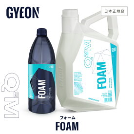 【 日本正規品 】 GYEON ジーオン フォーム ［ Q2M-FM Q2M-FM400 ］ Foam 洗車 泡洗車 カーシャンプー フォームシャンプー プレウォッシュ 弱アルカリ カーケア ボディ ホイール 泡シャンプー 泡泡 もこもこ泡 濃厚