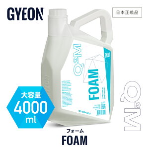 �y ���{���K�i �z GYEON �W�[�I�� �t�H�[�� �m Q2M-FM Q2M-FM400 �n Foam ��� �A��� �J�[�V�����v�[ �t�H�[���V�����v�[ �v���E�H�b�V�� ��A���J�� �J�[�P�A �{�f�B �z�C�[�� �A�V�����v�[ �A�A ��