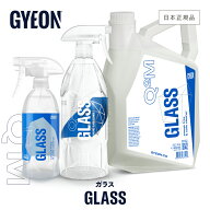 【 日本正規品 】 GYEON ジーオン ガラス ［ Q2M-GL50 Q2M-GL100 Q2M-GL400 ］ Glass ガラスクリーナー …