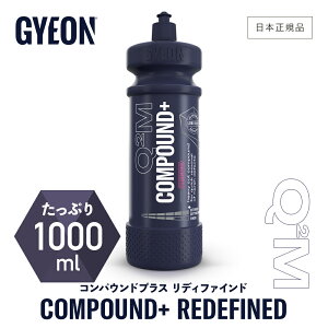 �y ���{���K�i �z GYEON �W�[�I�� �R���p�E���h�v���X ���f�B�t�@�C���h �m Q2M-CPPLR12 Q2M-CPPLR25 Q2M-CPPLR100 �n Compound+ REDEFINED ��� �R���p�E���h �J�[�P�A ���� ���� �|���b�V���[ �{�f�B ���n �f�B