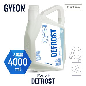 y {Ki z GYEON W[I X ftXg m Q2M-DEF50 Q2M-DEF400 n DeFrost J[PA EChE X tgKX h~ fBe[O