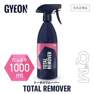 y {Ki z GYEON W[I g[^[o[ m Q2M-TR50 Q2M-TR100 n TotalRemover  R[eBO J[PA {fB   V[g Xv[ fBe[O