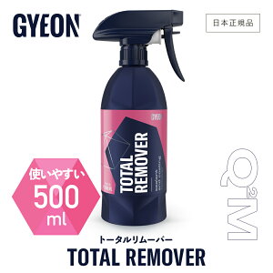 �y ���{���K�i �z GYEON �W�[�I�� �g�[�^�������[�o�[ �m Q2M-TR50 Q2M-TR100 �n TotalRemover ��� �R�[�e�B���O���� �J�[�P�A �{�f�B ��� ���� �V�[�����g���� �X�v���[ �f�B�e�[�����O