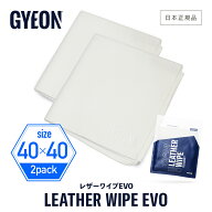 【 日本正規品 】 GYEON ジーオン レザーワイプEVO ［ Q2MA-LWE ］ LeatherWipeEVO 洗車 拭き上げ レザー…