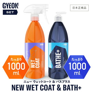�y ���{���K�i �z GYEON �W�[�I�� �Z�b�g �m �j���[�E�F�b�g�R�[�g & �o�X�v���X �n ��� �J�[�P�A �J�[�V�����v�[ �R�[�e�B���O�� ���� �c�� �ی� �d�グ �{�f�B �ȒP ����y Q2M-NWC50 Q2M-NWC100 Q2M