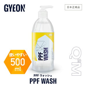 �y ���{���K�i �z GYEON �W�[�I�� PPF�E�H�b�V�� �m Q2M-PPFW40 Q2M-PPFW50 Q2M-PPFW100 �n PPFWash ��� �S������ �J�[�V�����v�[ �y�C���g�v���e�N�V�����t�B���� �V�����v�[ PPF�����e�i���X �f�B�e�[����