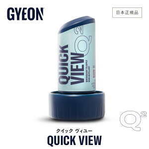 �y ���{���K�i �z GYEON �W�[�I�� �N�C�b�N�����[ 120ml �m Q2-QV �nQuickView ��� �K���X �R�[�e�B���O ���� ��� �J�[�P�A �E�C���h�E�P�A �d�グ �K���X�R�[�e�B���O �� �E�C���h�E �ی� �f�B�e�[