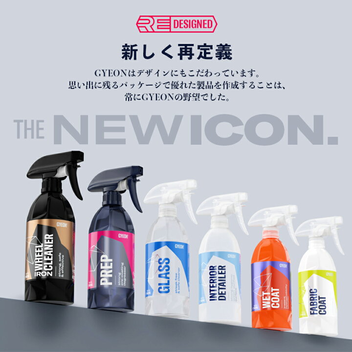 楽天市場】【 日本正規品 】 GYEON ジーオン キュア リディファインド  