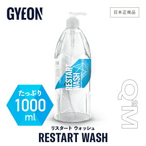 �y ���{���K�i �z GYEON �W�[�I�� ���X�^�[�g�E�H�b�V�� �m Q2M-RW40 Q2M-RW50 Q2M-RW100 �n RestartWash ��� ���� �J�[�V�����v�[ �J�[�P�A �{�f�B ��� �S������ �R���^�N�g�E�H�b�V�� �f�B�e�[�����O