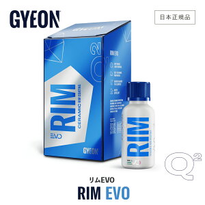 �y �V����!! ���{���K�i �z GYEON �W�[�I�� ���� EVO 30ml �m Q2-RIE �n RimEvo �A�v���P�[�^�[�E�X�G�[�h�t ��� �z�C�[�� �R�[�e�B���O �L�b�g ���� �J�[�P�A �z�C�[���P�A �d�グ �L�����p�[ �ی� 