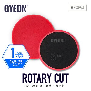 y {Ki z GYEON W[I [^[Jbg m Q2M-RC n RotaryCut  ot |bVOpbh  VOANV J[PA @ dグ o  fBe[O