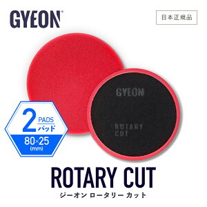 y {Ki z GYEON W[I [^[Jbg 2pbN m Q2M-RC-2P n RotaryCut 2-Pack  ot |bVOpbh  VOANV J[PA @ dグ o  fBe[