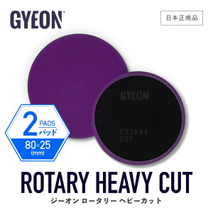 y {Ki z GYEON W[I [^[wr[Jbg 2pbN m Q2M-RHC-2P n Rotary Heavy Cut 2-Pack  ot |bVOpbh  VOANV J[PA @ dグ o 