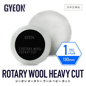y {Ki z GYEON W[I [^[E[wr[Jbg m Q2M-RWHC n RotaryWoolHeavy Cut  ot |bVOpbh  VOANV J[PA @ E[ot r dグ 
