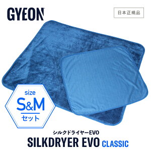 y {Ki z GYEON W[I VNhC[EVO S&M Zbg m Q2M-SDE-S Q2M-SDE-M n SilkDryer  @グ NX 唻 J[PA dグ }CNt@Co[NX z @^I V