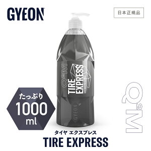 y {Ki z GYEON W[I ^CGNXvX m Q2M-TE40 Q2M-TE50 Q2M-TE100 n TireExpress  ^CbNX J[PA  ^C R[eBO X^bhX m[}^C c  
