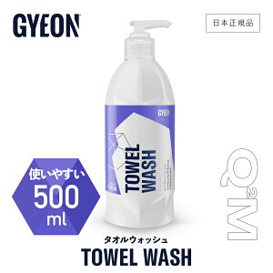 y {Ki z GYEON W[I ^IEHbV m Q2M-TLW n 500ml TowelWash  ^I  dグ }CNt@Co[ ԗp~g  hCONX VNhC[