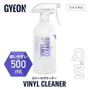 y {Ki z GYEON W[I rj[N[i[ 500ml m Q2M-VC n VinylCleaner  rj[pN[i[ h J[PA n V[g  rj[̌C rj[̈ߗ 