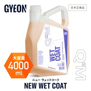 y {Ki z GYEON W[I j[EFbgR[g m Q2M-NWC50 Q2M-NWC100 Q2M-NWC400 n NewWetCoat  R[eBO  c ی J[PA dグ ȈՃR[eBO Xv[ fBe[O