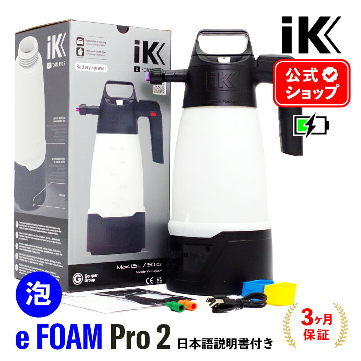 楽天市場】iK e FOAM Pro2 eフォームプロ2 【 日本正規品 