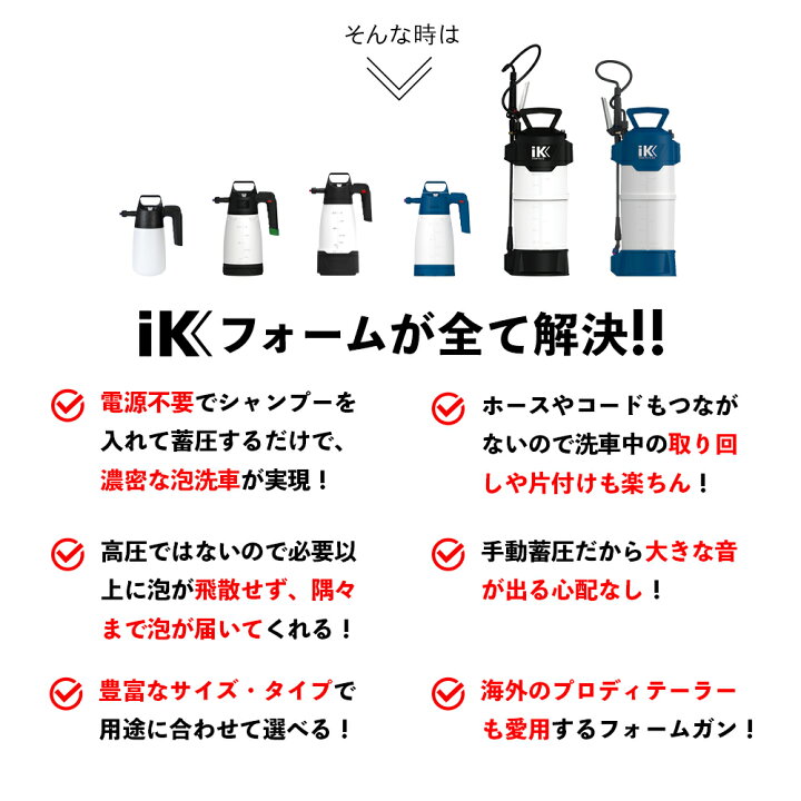 楽天市場】＼5月中エントリーで毎日P5倍／iK FOAM Pro2 フォームプロ2  