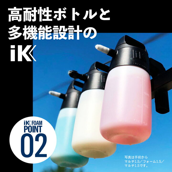 楽天市場】iK FOAM Pro12 フォームプロ12 【 日本正規品 】 日本語説明 